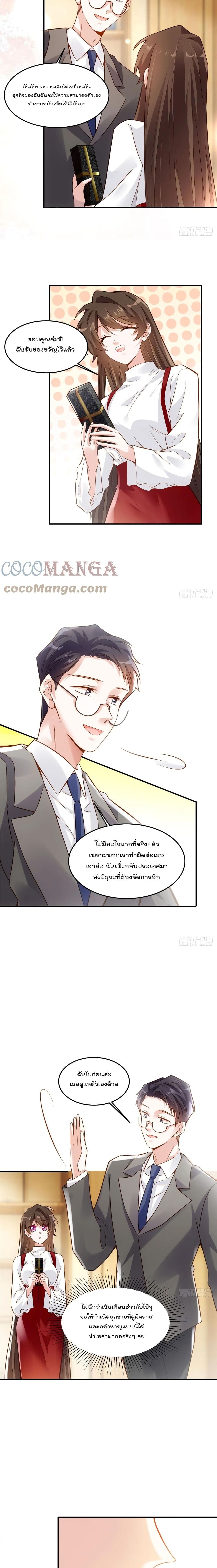 Nancheng waits for the Month to Return page 6