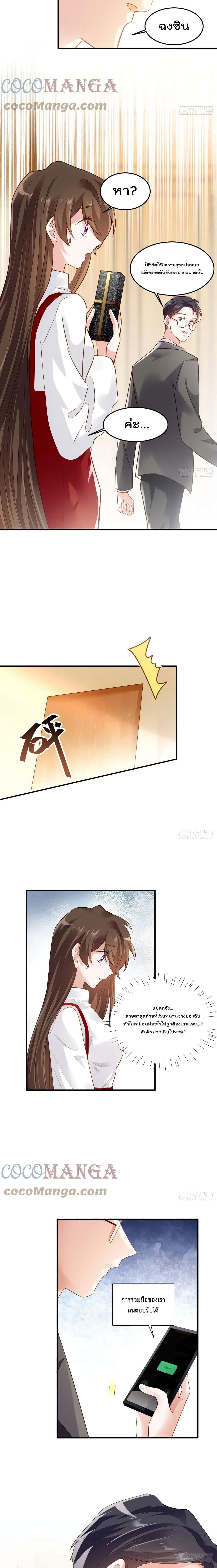 Nancheng waits for the Month to Return page 7