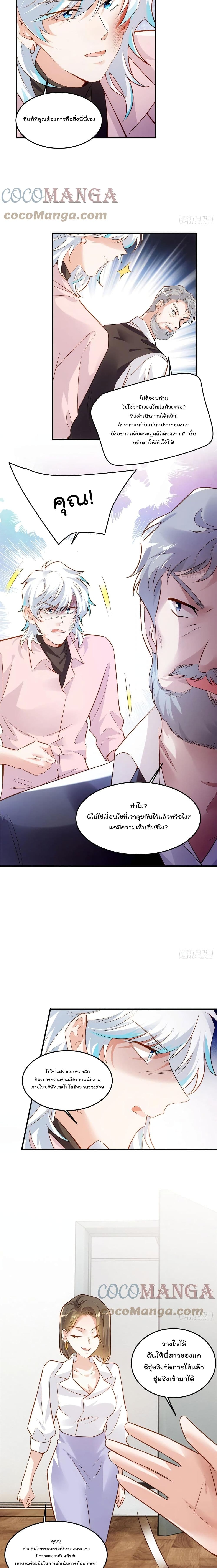 Nancheng waits for the Month to Return page 9
