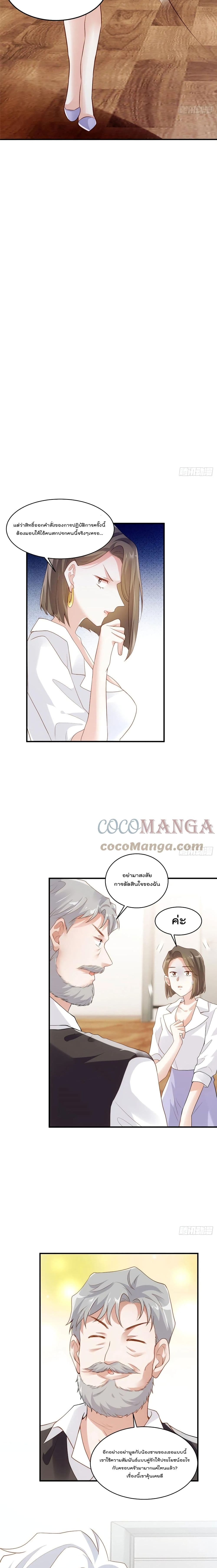 Nancheng waits for the Month to Return page 10