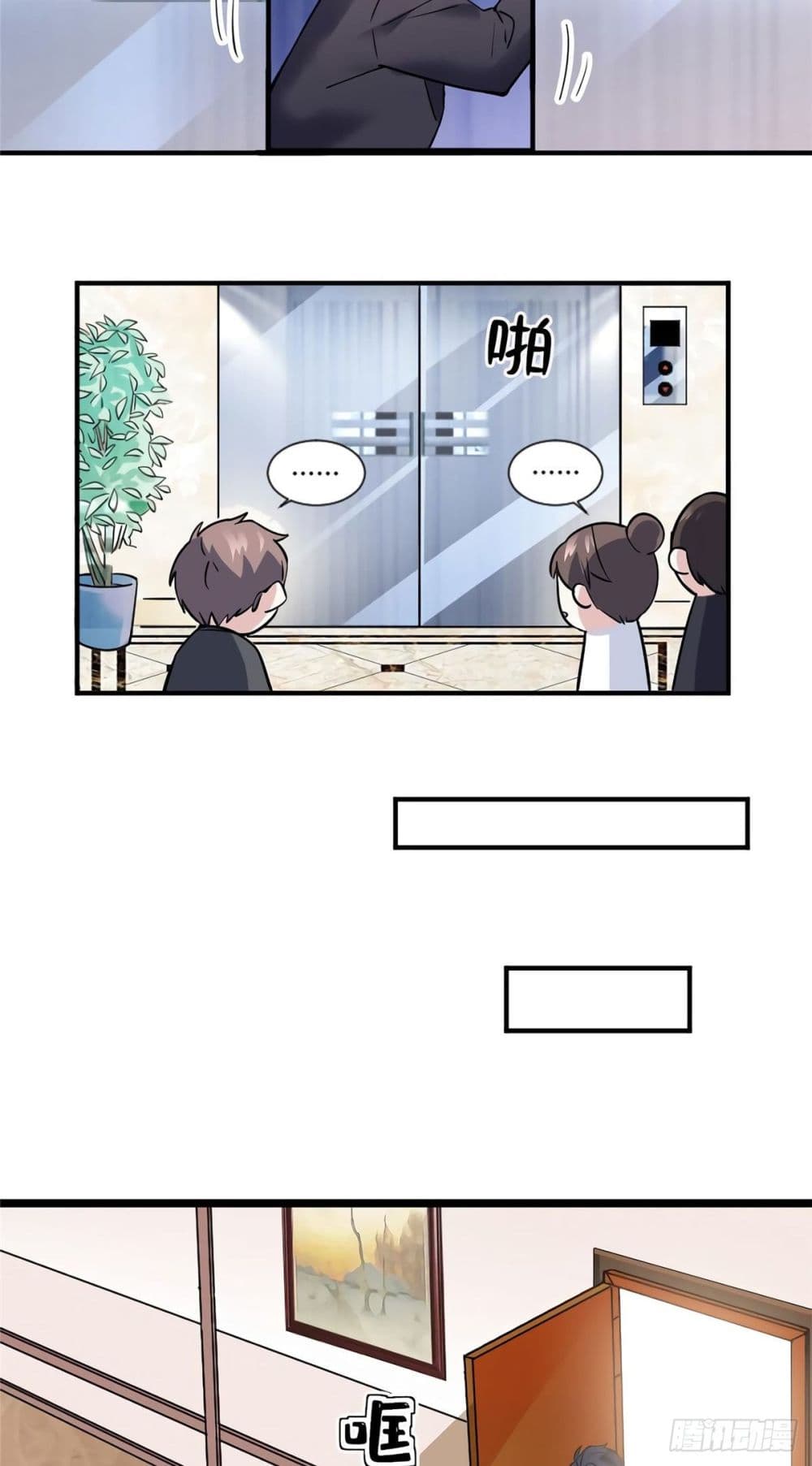 Nancheng waits for the Month to Return page 6
