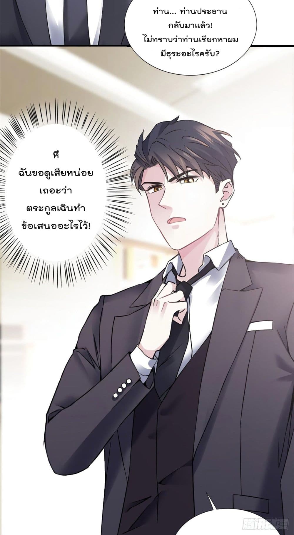 Nancheng waits for the Month to Return page 8