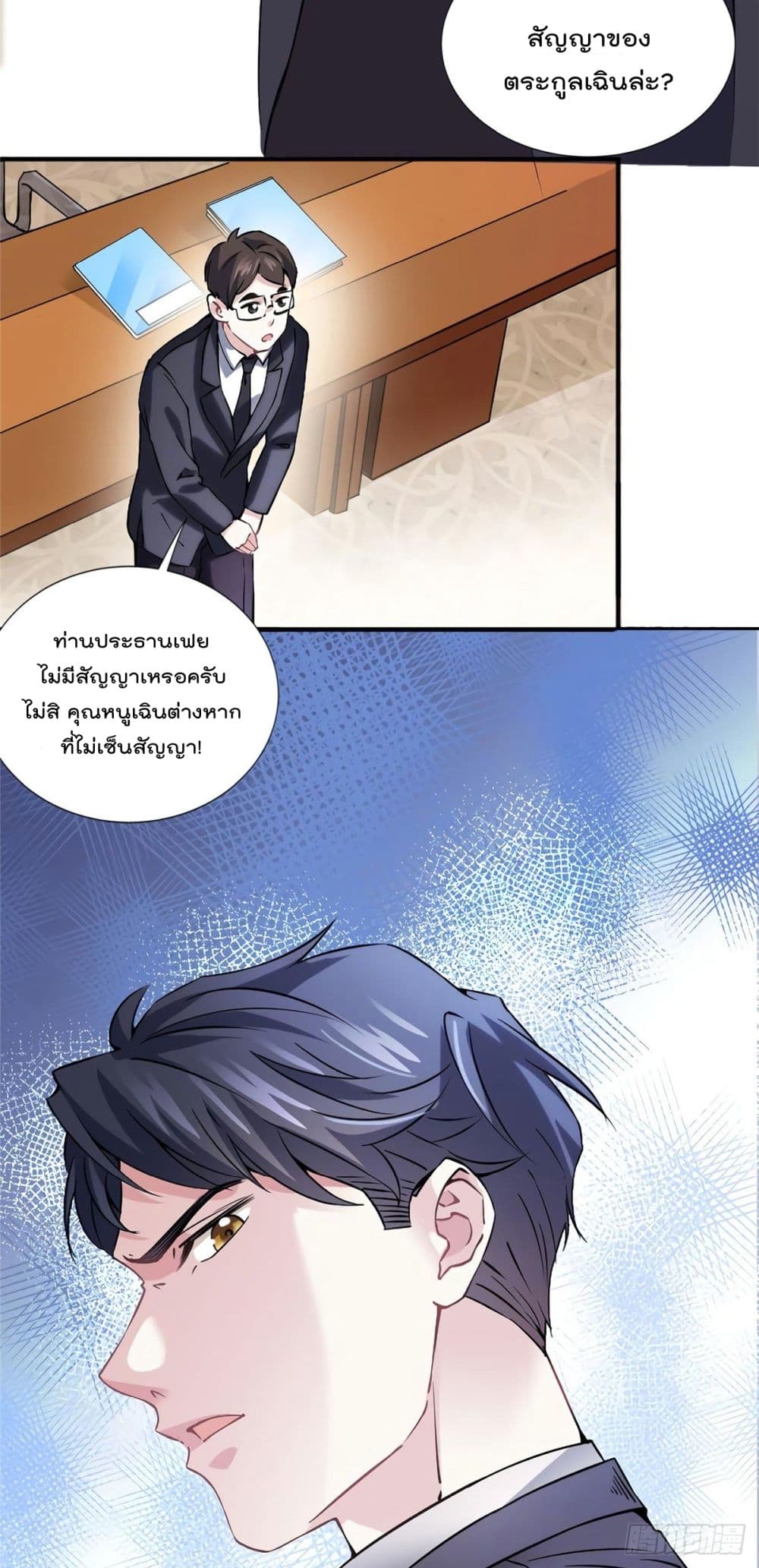 Nancheng waits for the Month to Return page 9