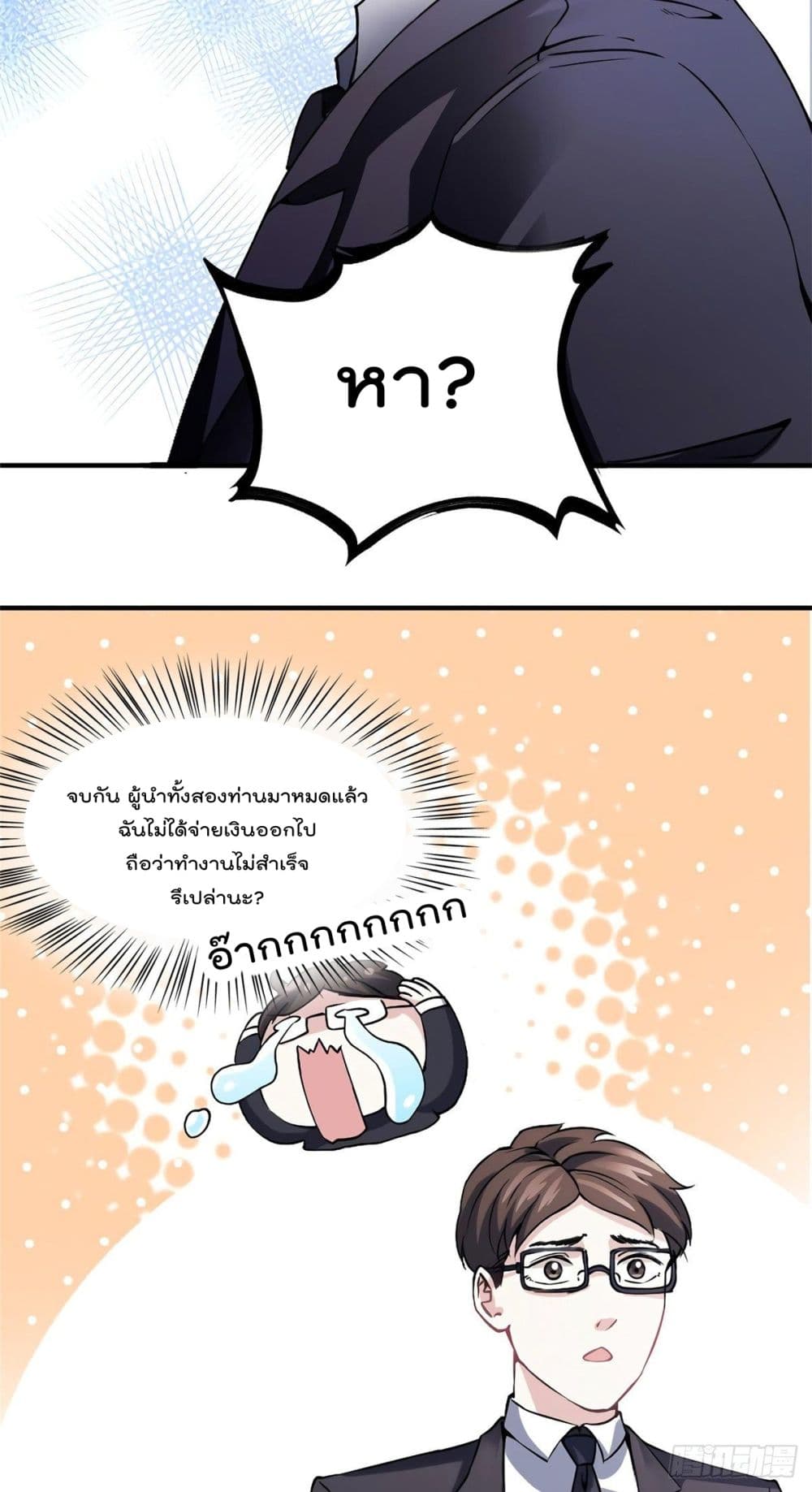 Nancheng waits for the Month to Return page 10