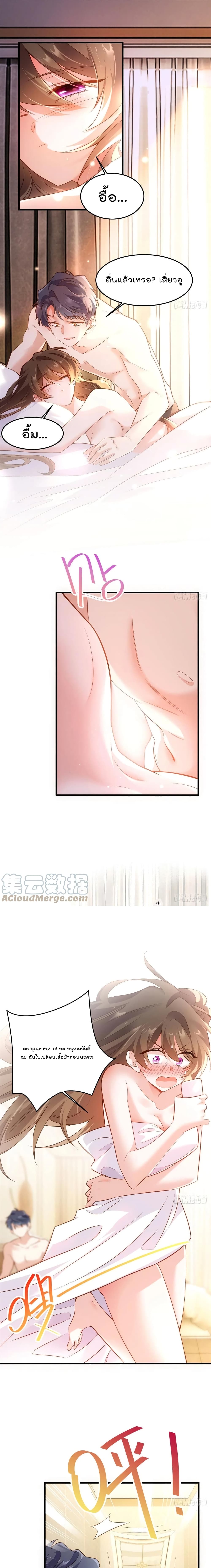 Nancheng waits for the Month to Return page 2
