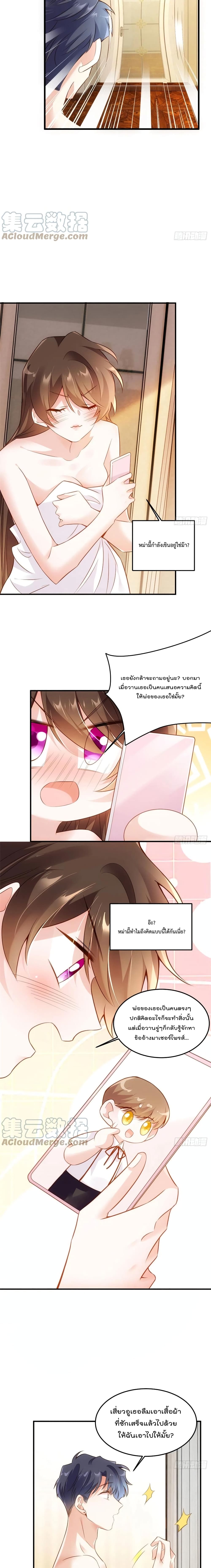 Nancheng waits for the Month to Return page 3