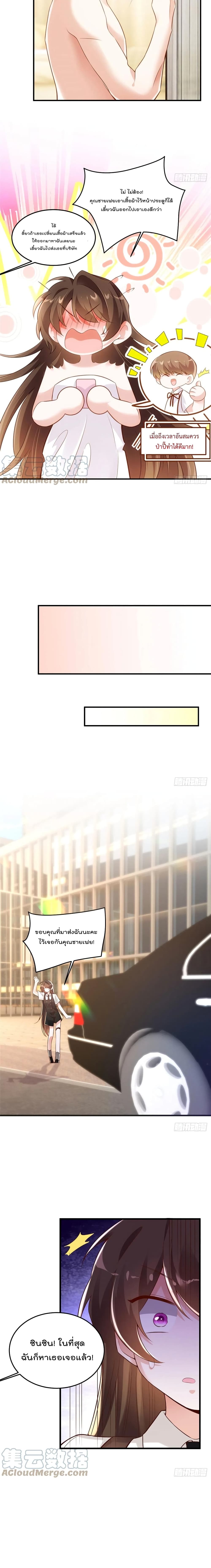 Nancheng waits for the Month to Return page 4
