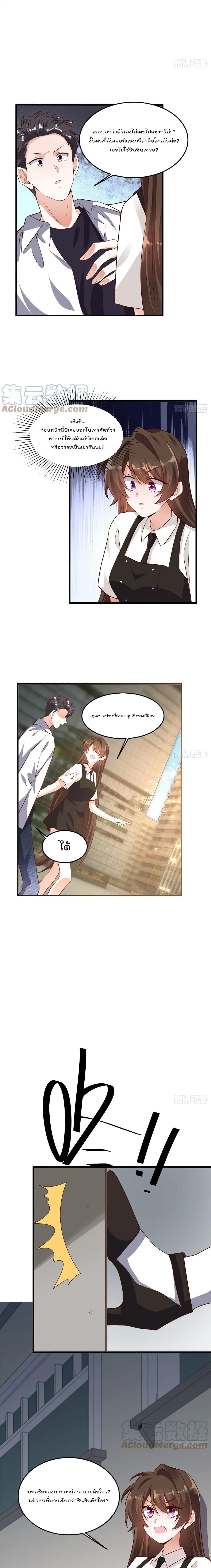 Nancheng waits for the Month to Return page 6