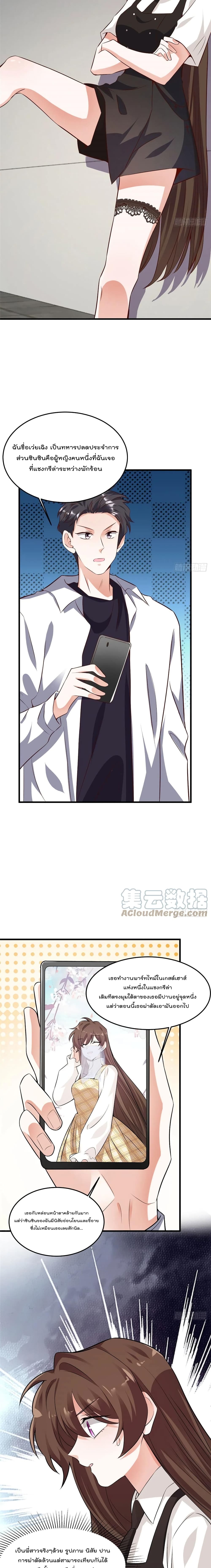 Nancheng waits for the Month to Return page 7