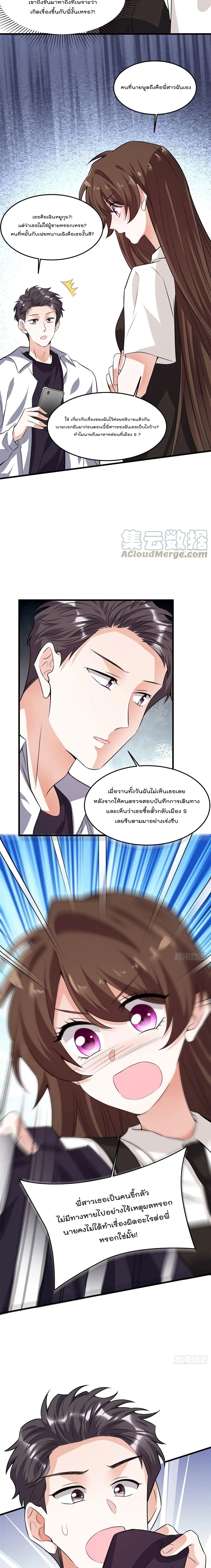 Nancheng waits for the Month to Return page 8
