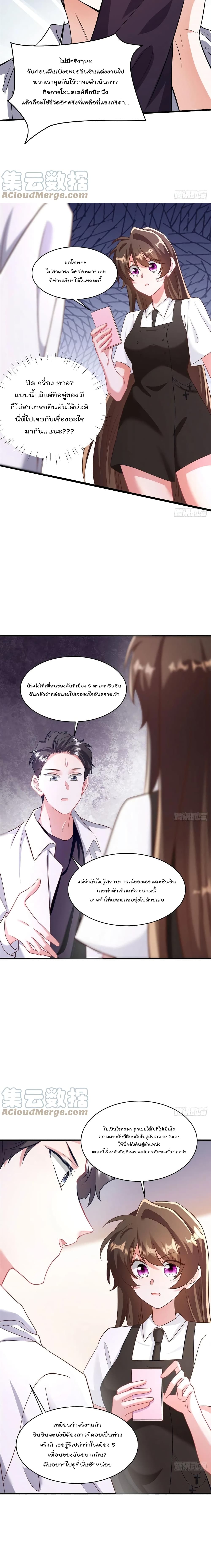 Nancheng waits for the Month to Return page 9