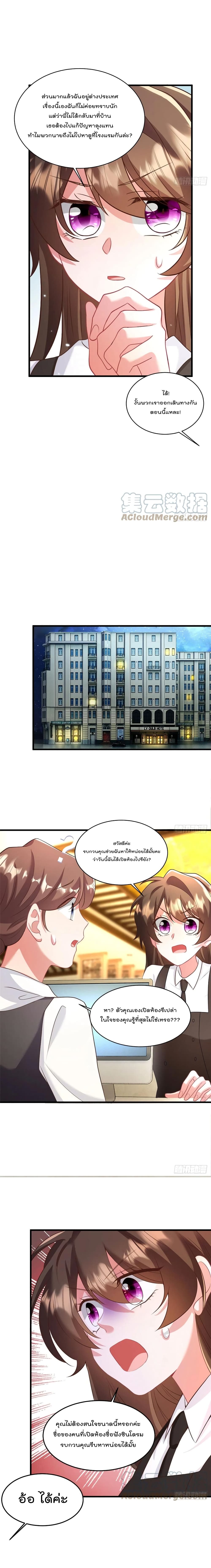 Nancheng waits for the Month to Return page 10