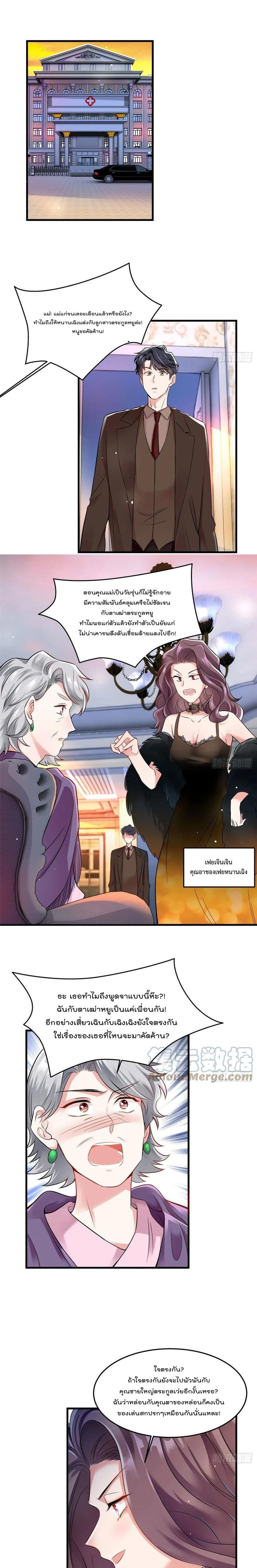 Nancheng waits for the Month to Return page 2