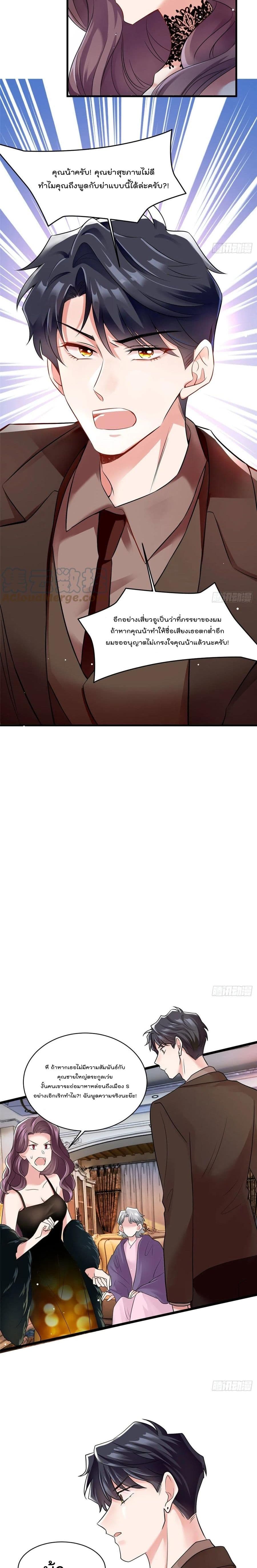 Nancheng waits for the Month to Return page 3