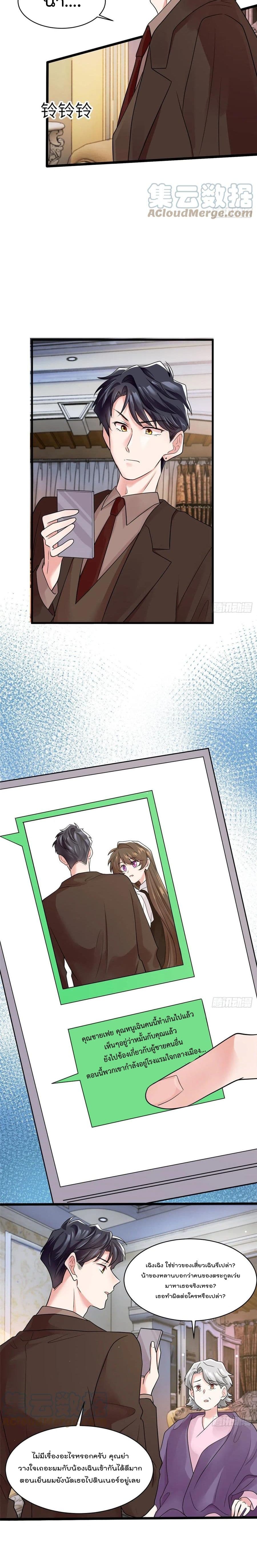 Nancheng waits for the Month to Return page 4