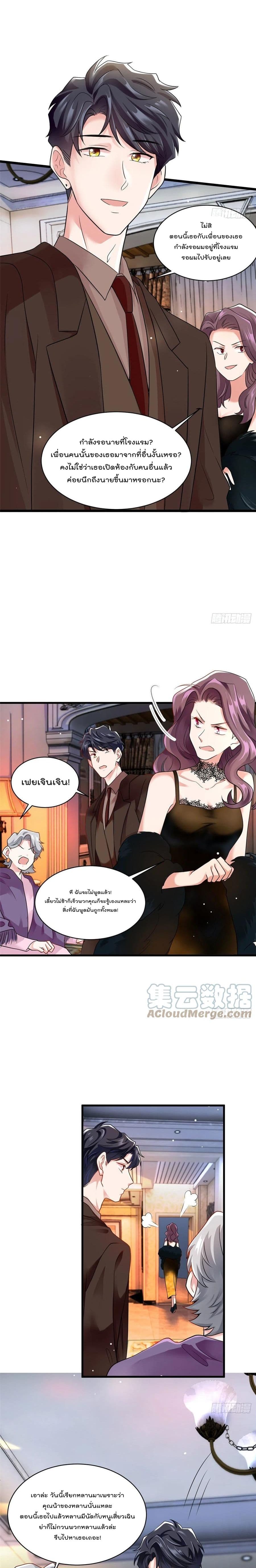 Nancheng waits for the Month to Return page 5