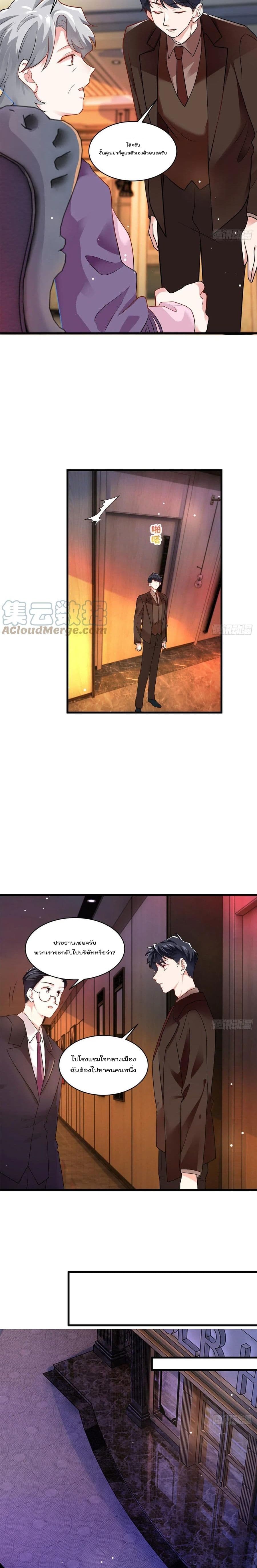 Nancheng waits for the Month to Return page 6