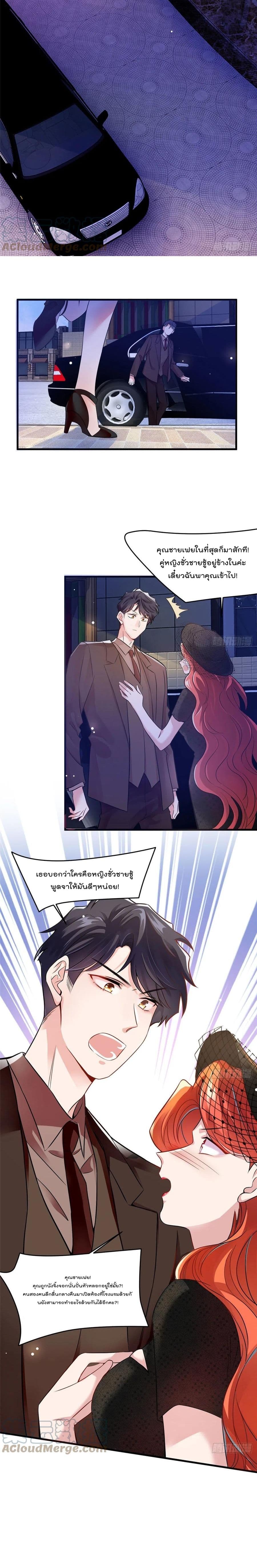 Nancheng waits for the Month to Return page 7