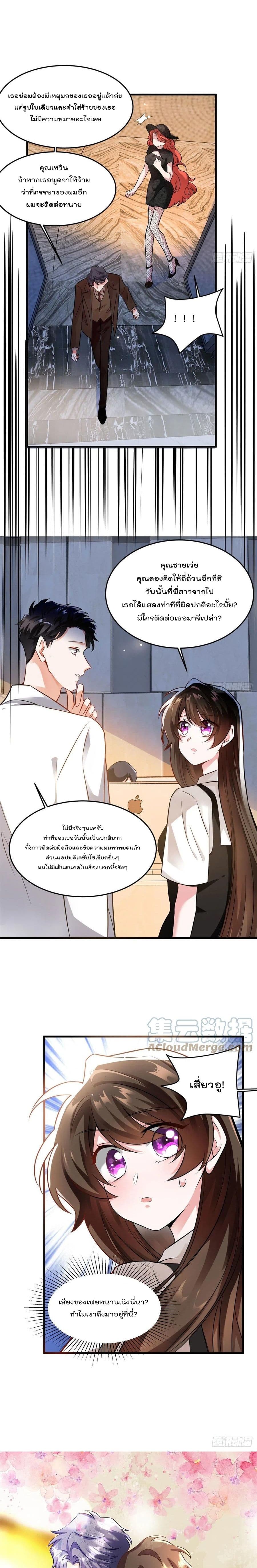 Nancheng waits for the Month to Return page 8