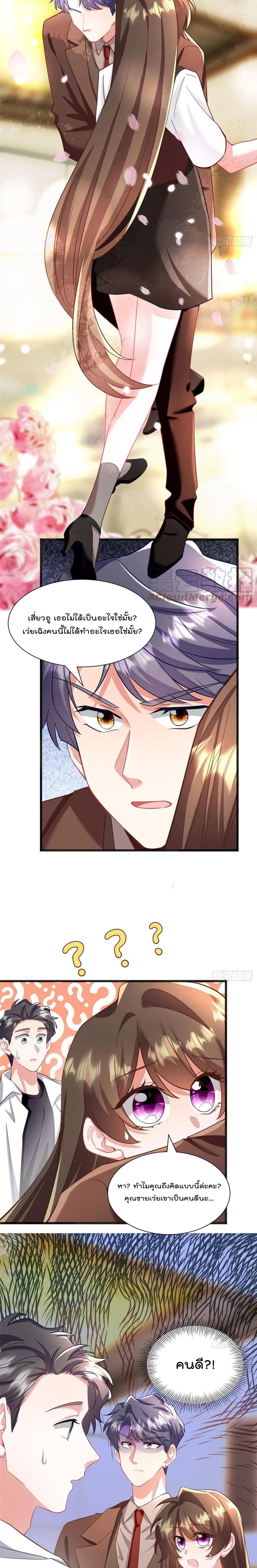 Nancheng waits for the Month to Return page 9