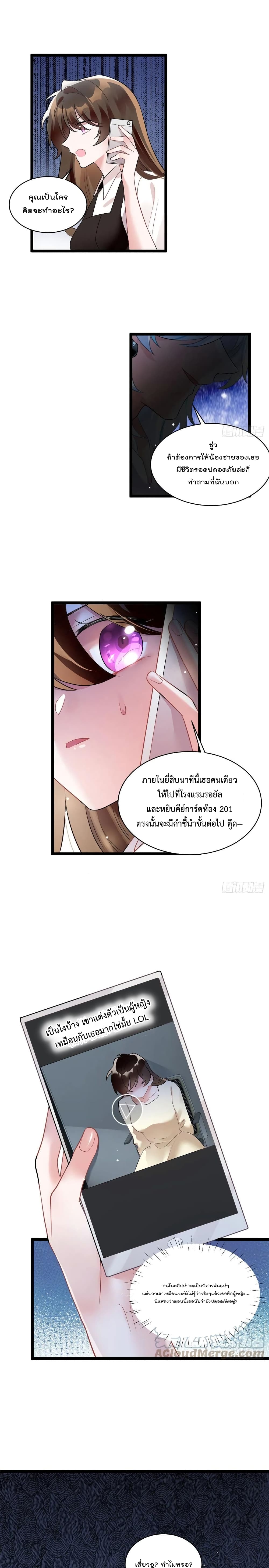 Nancheng waits for the Month to Return page 2