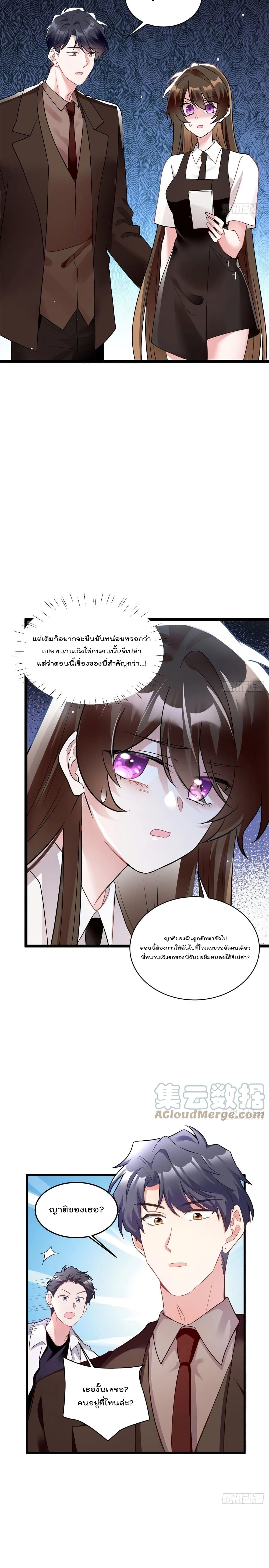Nancheng waits for the Month to Return page 3