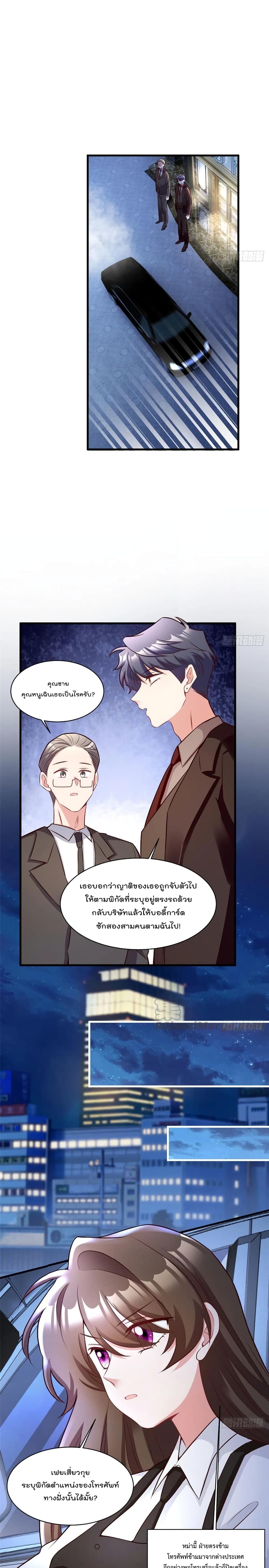 Nancheng waits for the Month to Return page 6