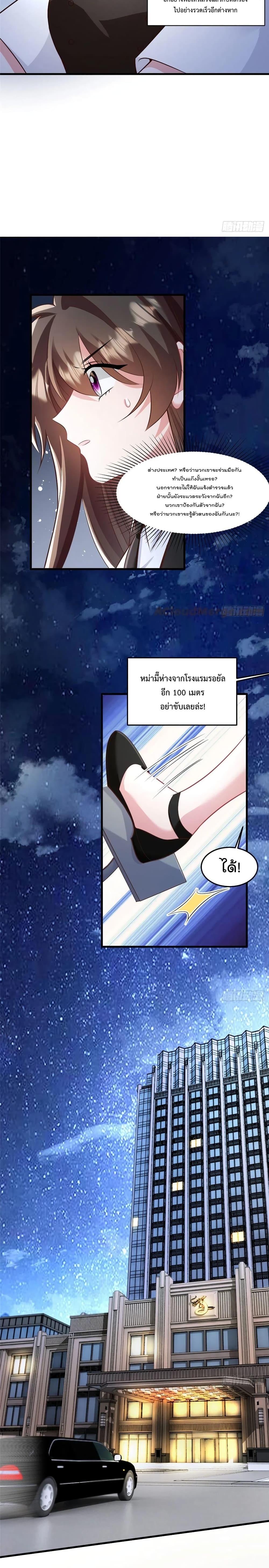 Nancheng waits for the Month to Return page 7
