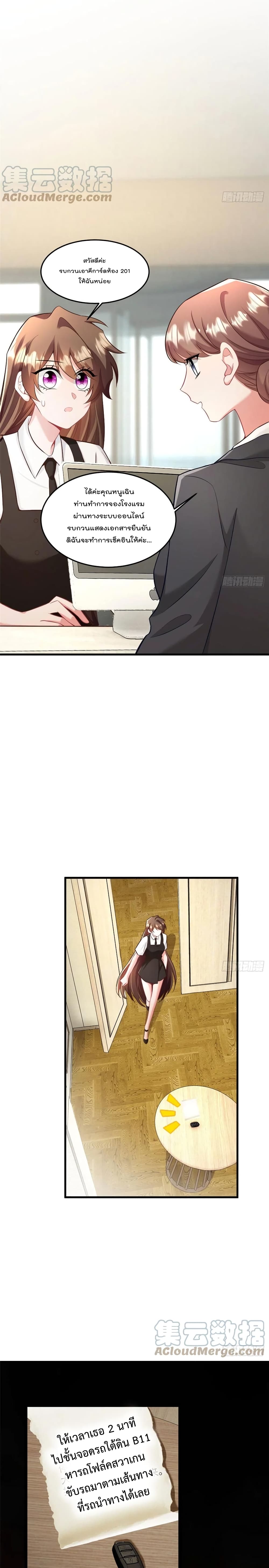 Nancheng waits for the Month to Return page 8