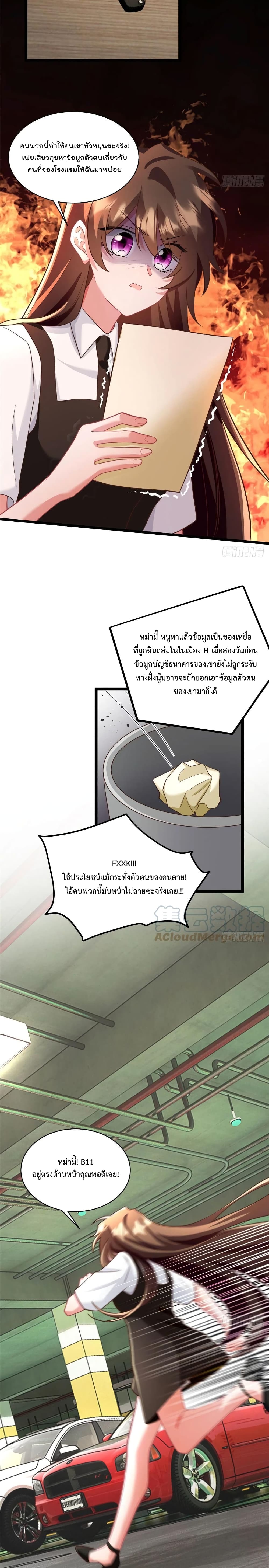 Nancheng waits for the Month to Return page 9