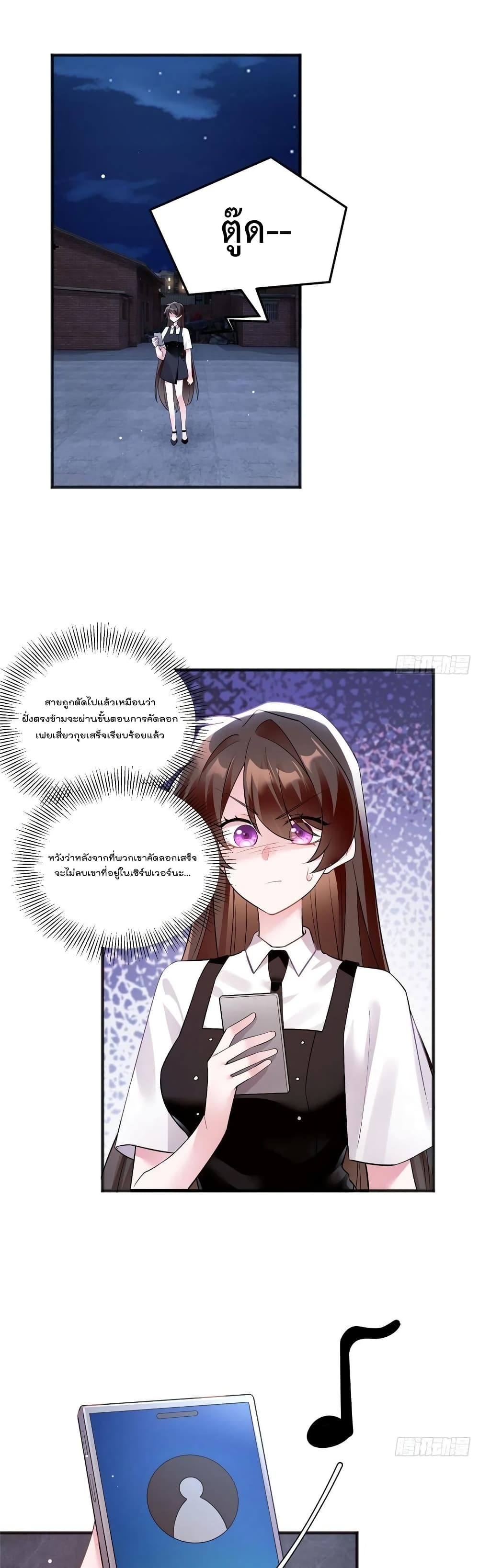 Nancheng waits for the Month to Return page 2