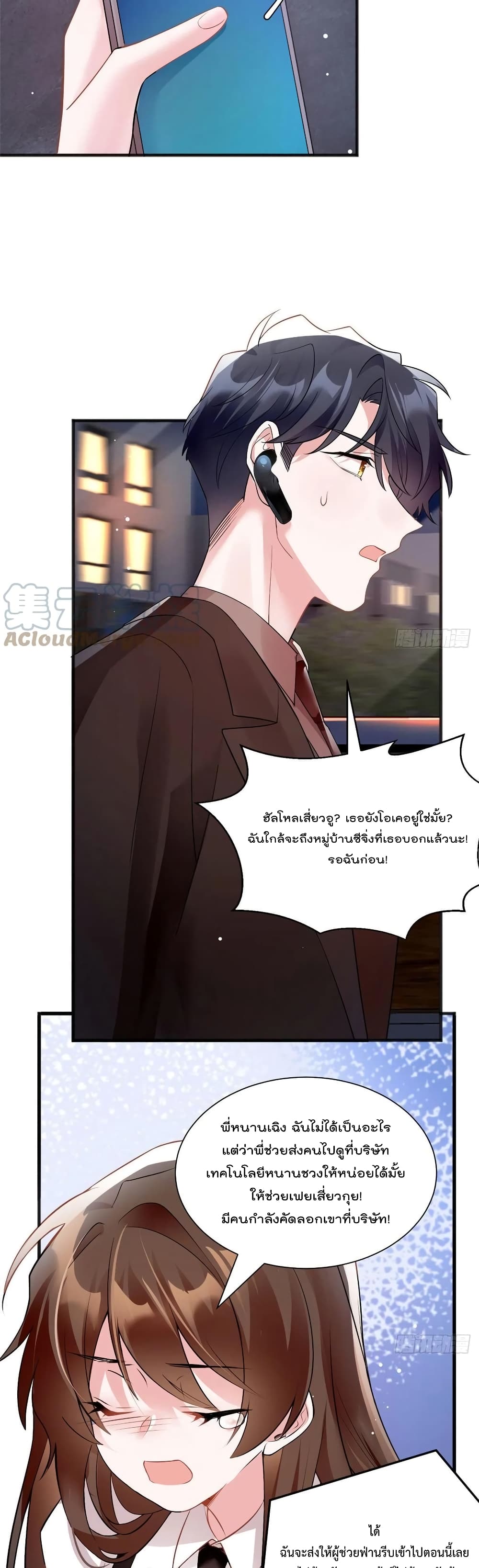 Nancheng waits for the Month to Return page 3