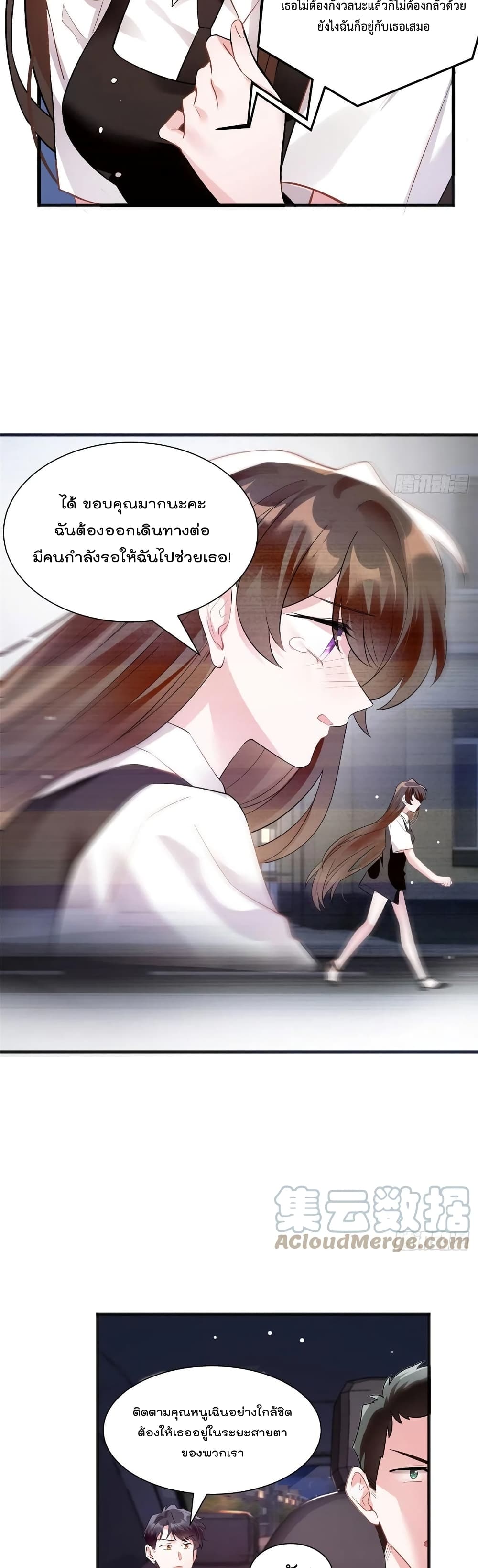 Nancheng waits for the Month to Return page 4