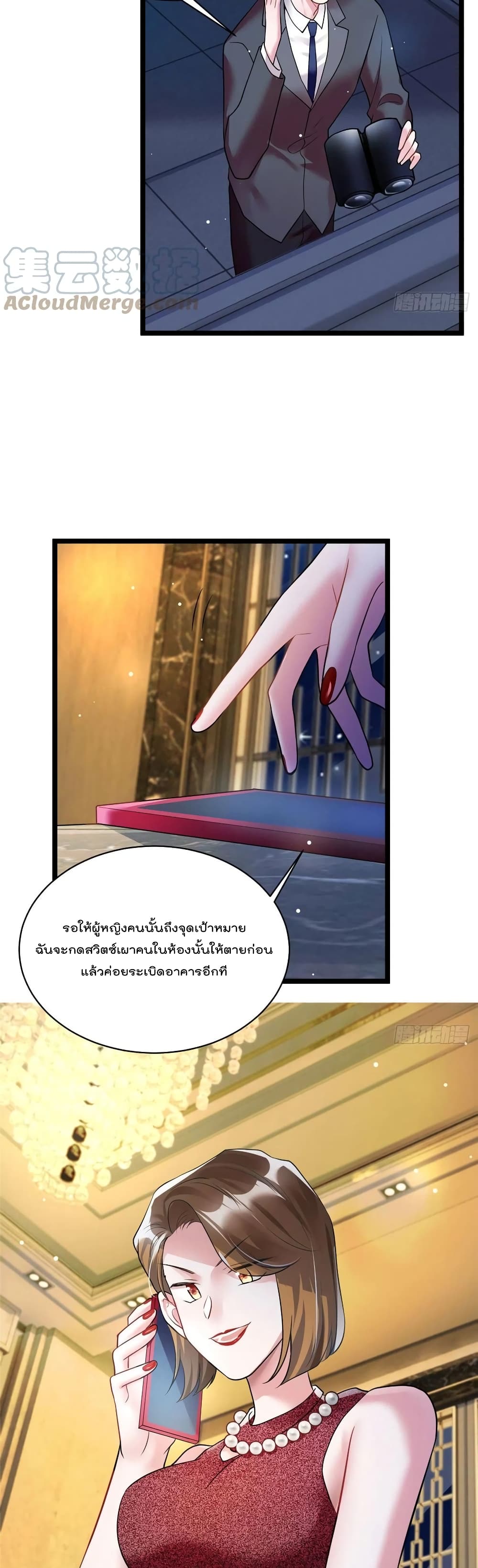 Nancheng waits for the Month to Return page 6