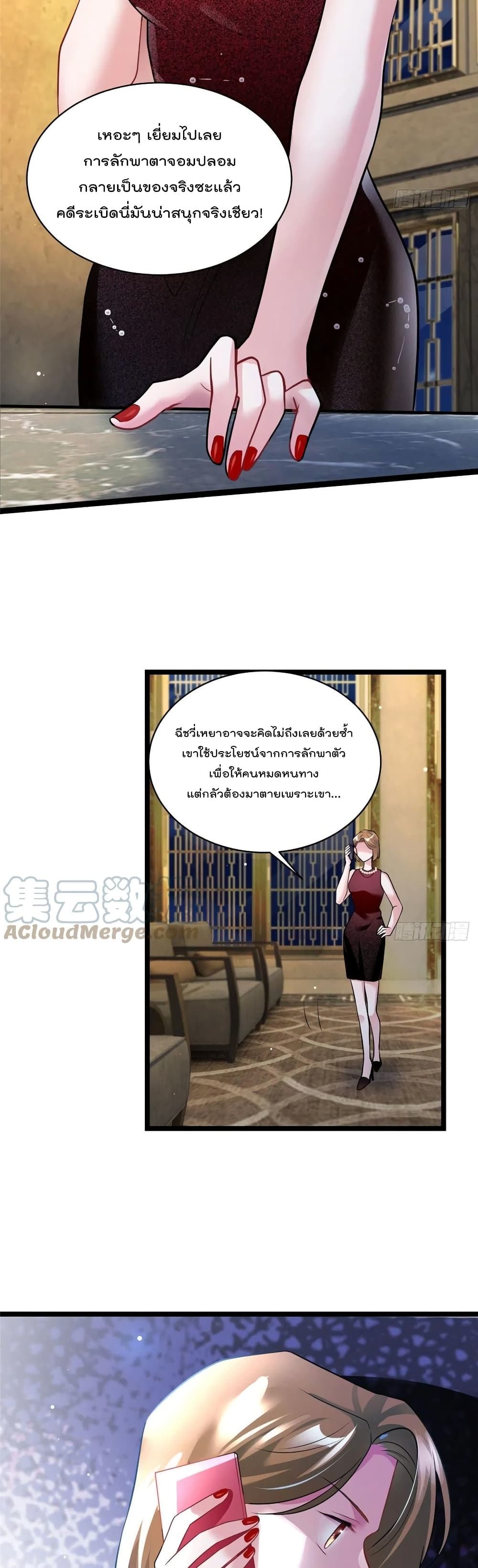 Nancheng waits for the Month to Return page 7