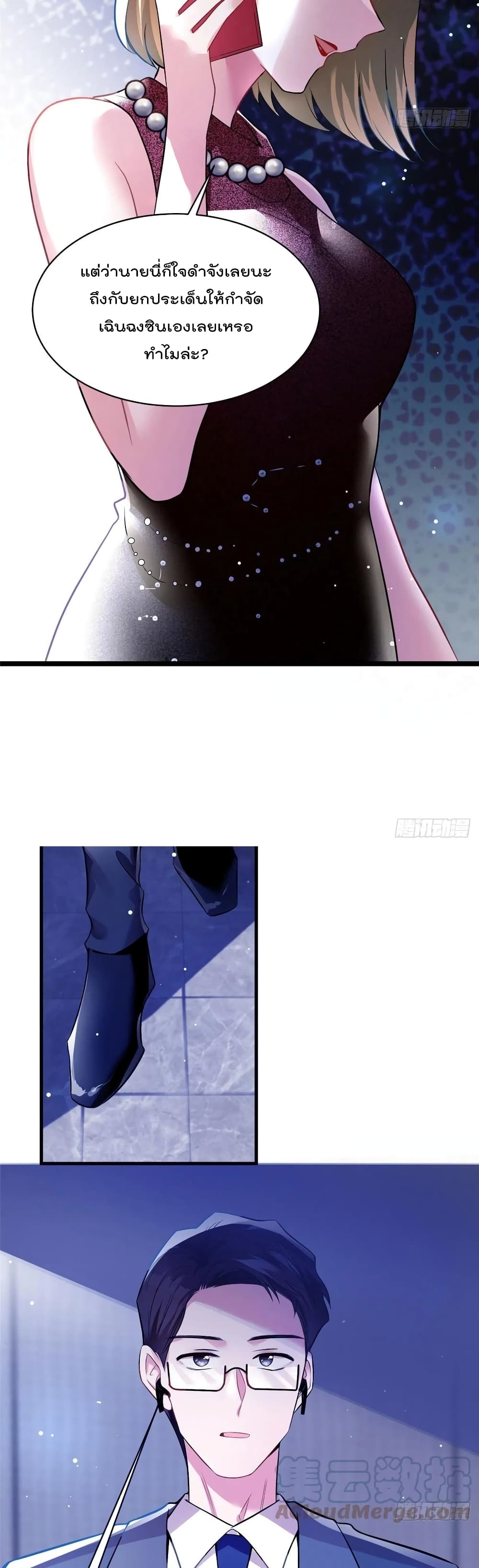 Nancheng waits for the Month to Return page 8