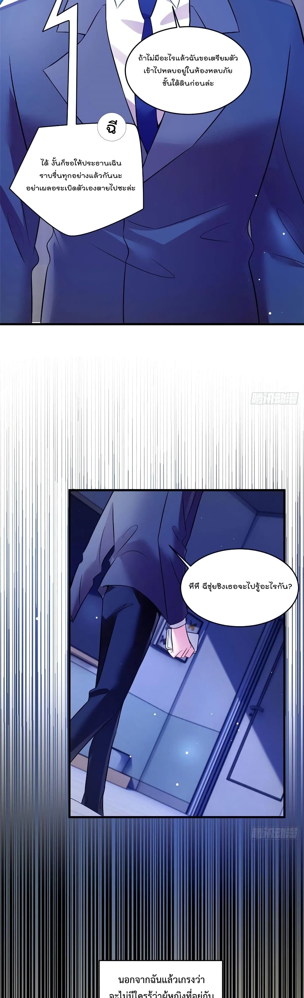 Nancheng waits for the Month to Return page 9