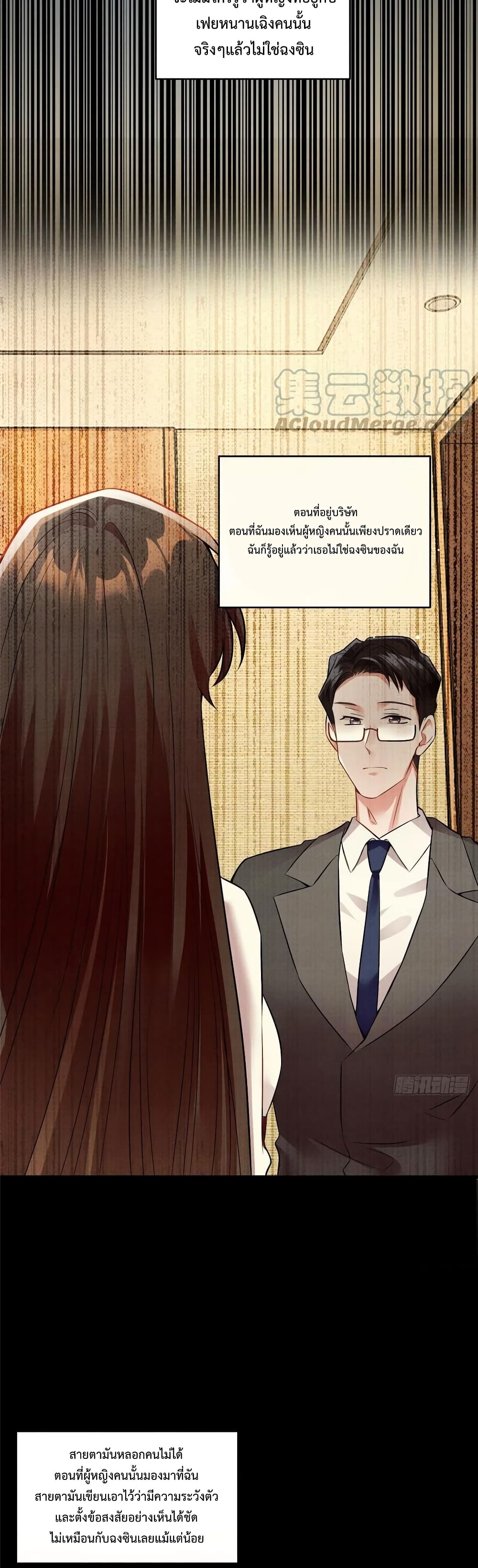 Nancheng waits for the Month to Return page 10