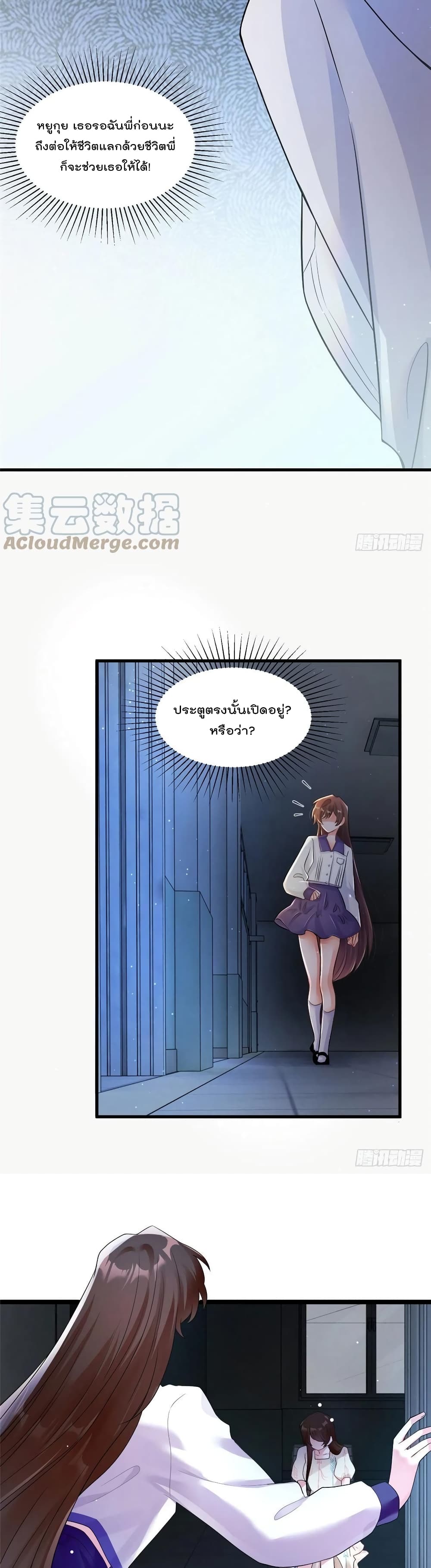 Nancheng waits for the Month to Return page 4