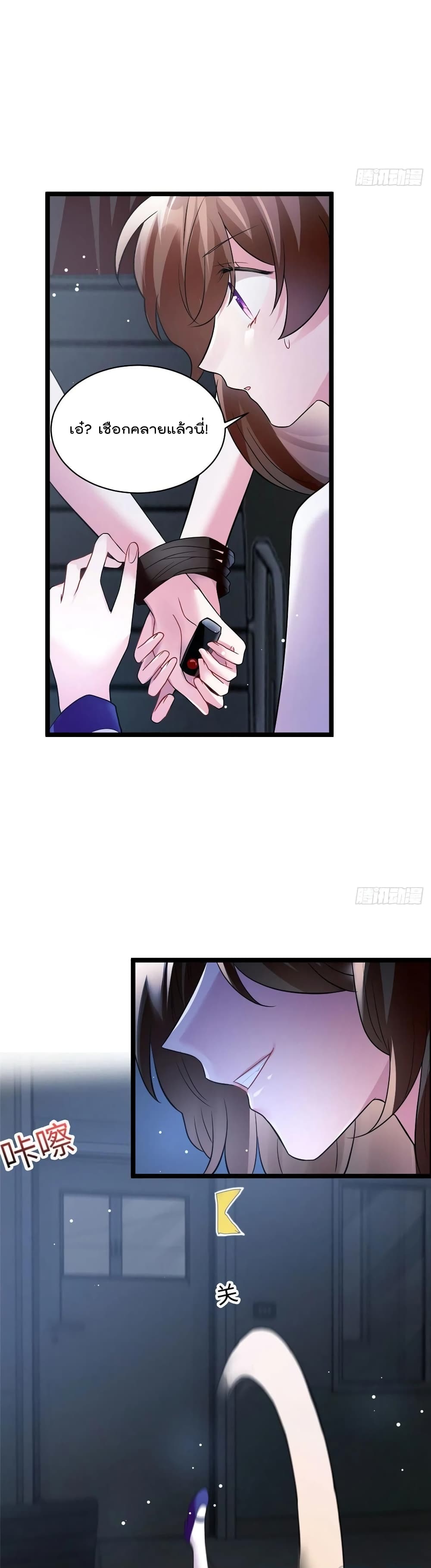 Nancheng waits for the Month to Return page 6