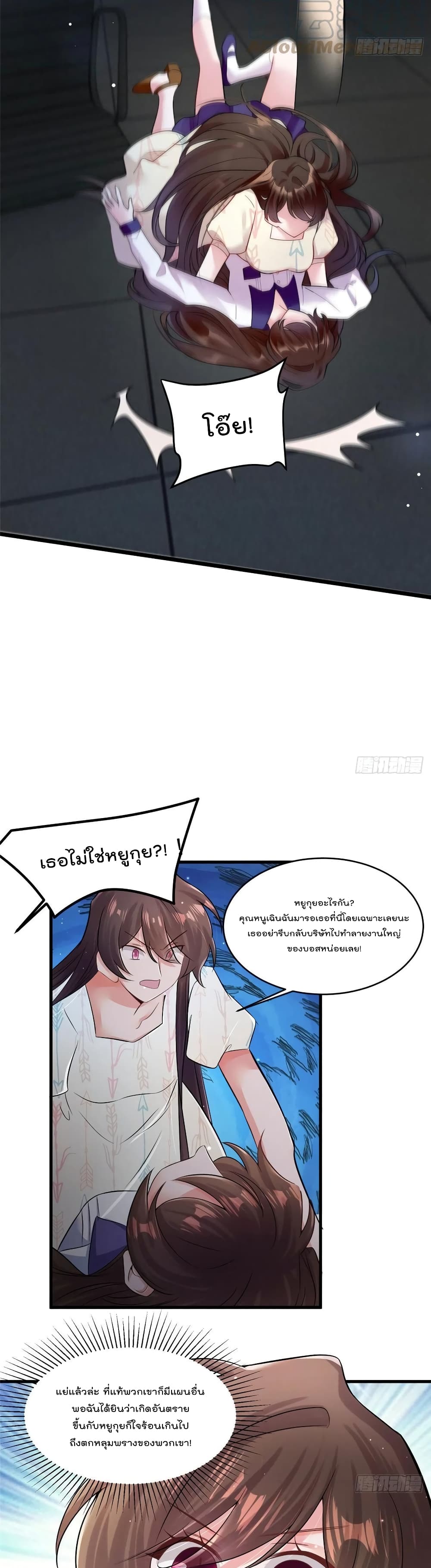 Nancheng waits for the Month to Return page 7