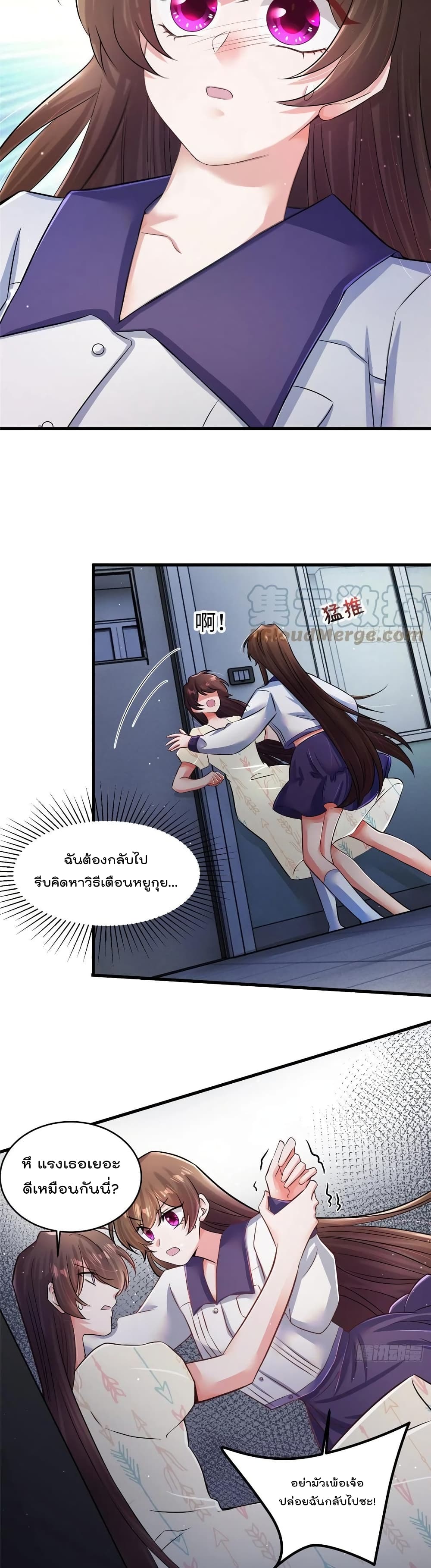 Nancheng waits for the Month to Return page 8
