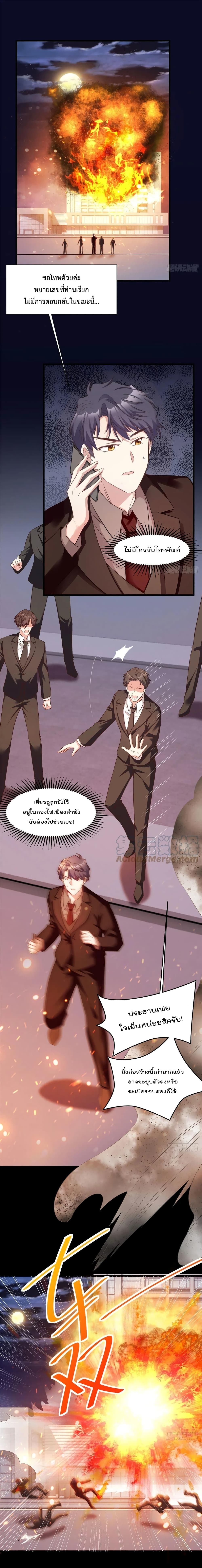Nancheng waits for the Month to Return page 2