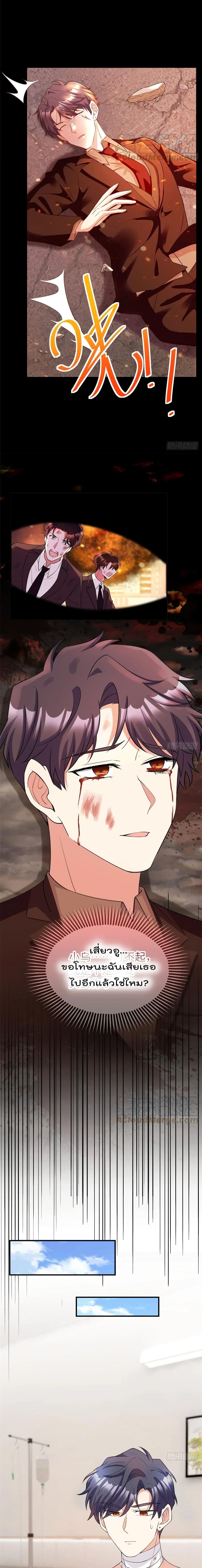 Nancheng waits for the Month to Return page 3