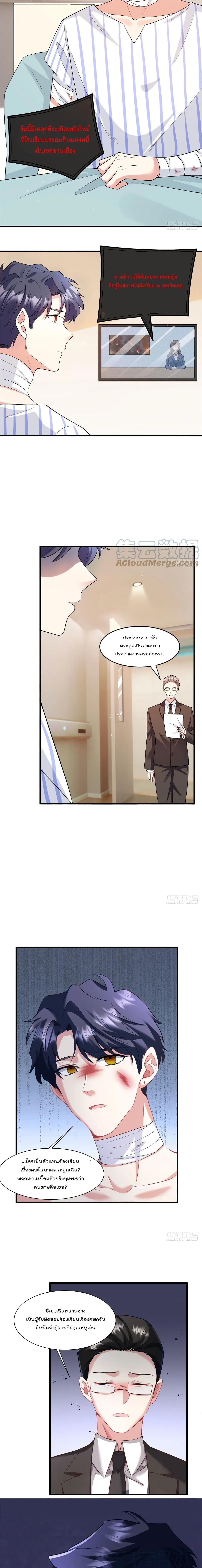 Nancheng waits for the Month to Return page 4
