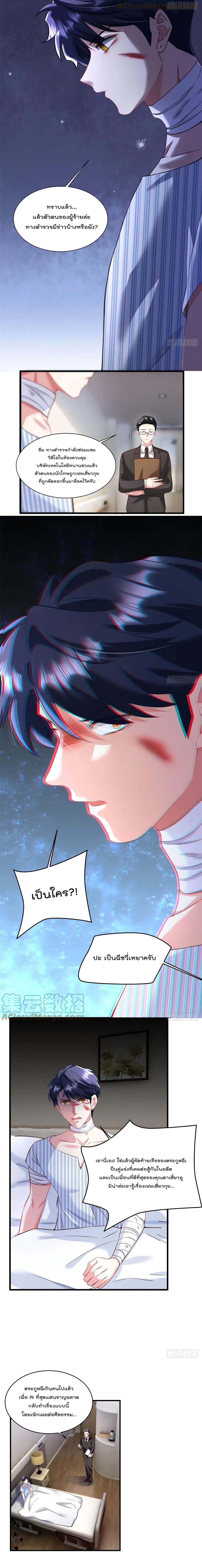 Nancheng waits for the Month to Return page 5