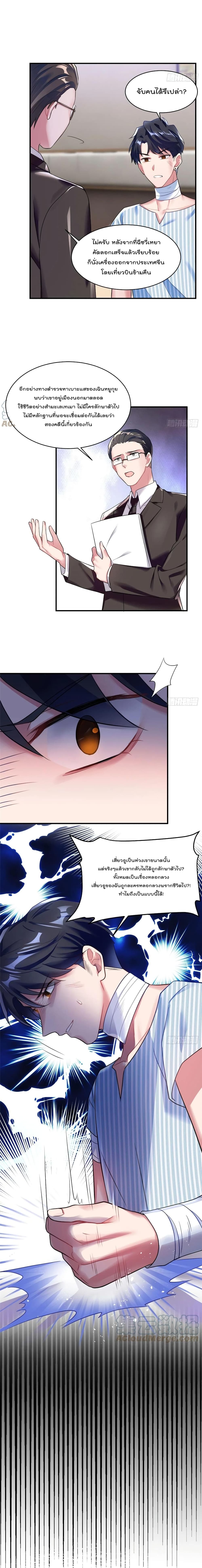 Nancheng waits for the Month to Return page 6