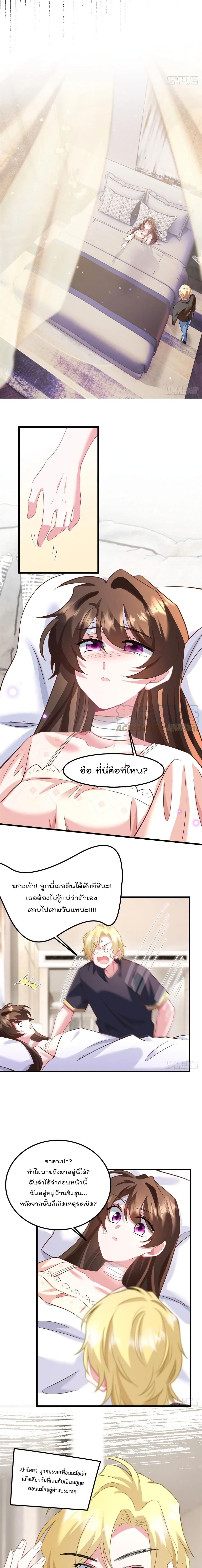 Nancheng waits for the Month to Return page 7