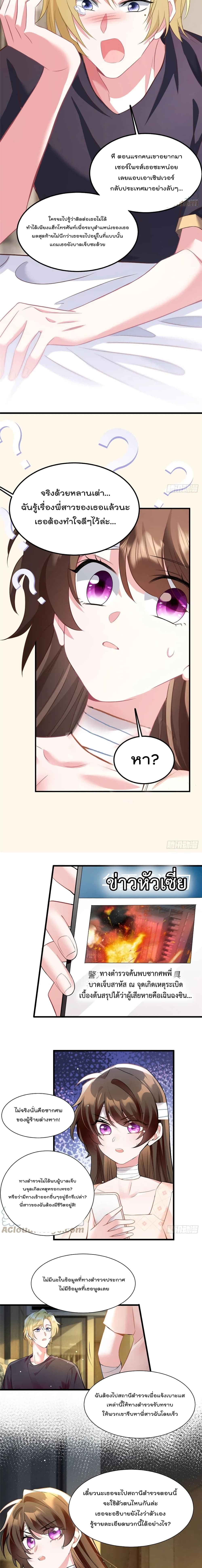 Nancheng waits for the Month to Return page 8