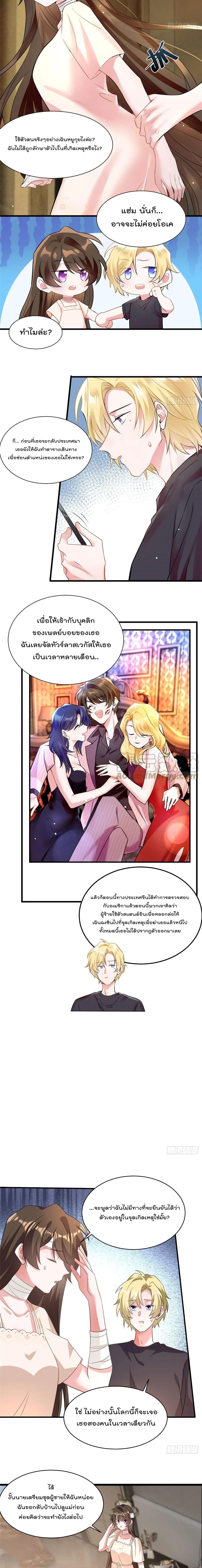 Nancheng waits for the Month to Return page 9